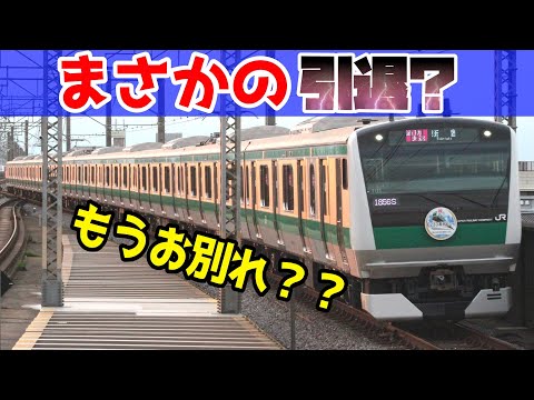 E233系がまもなくあの路線から引退するというヤバいうわさがｗ