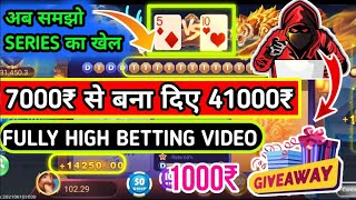 Dragon vs Tiger Tricks l Live Winning 100% l Teen Patti Palace l New Tricks 2022 l Rummy game l screenshot 4