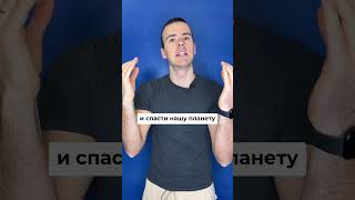 А ты знал, что самолеты УБИВАЮТ планету? #shorts #yotubeshorts