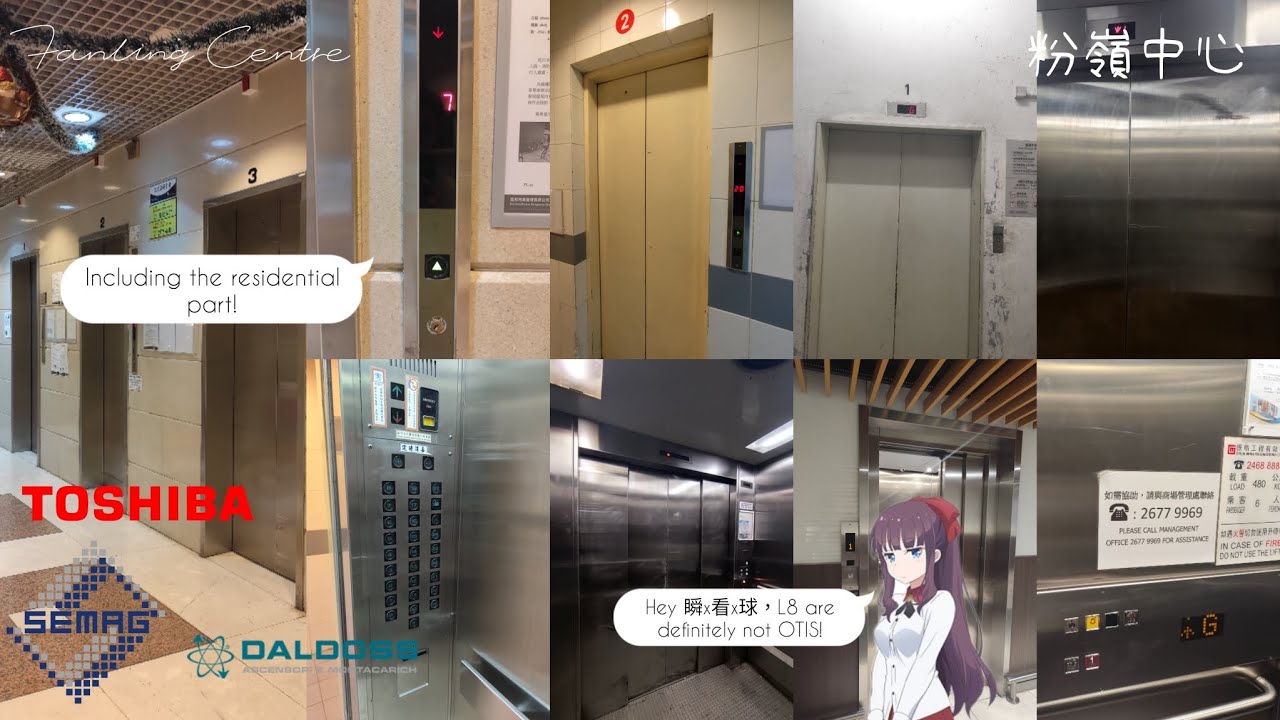 ［包括住宅部分+FAIL］粉嶺中心Semag/Toshiba/Daldoss升降機 (ft. @MM3099studio )