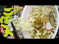 No.5804 マルちゃん バリうま ごぼ天うどん（九州限定販売）