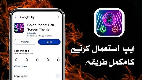 Colour Phone Call Screen Theme App Kaise Use Karein? | Full Guide & Features