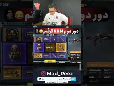 دور دوم گرفتم 