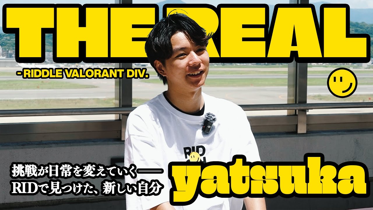 【THE REAL | yatsuka】 RIDDLEに入って性格が一変？挑戦の中で見つけた新しい自分とは【VALORANT】