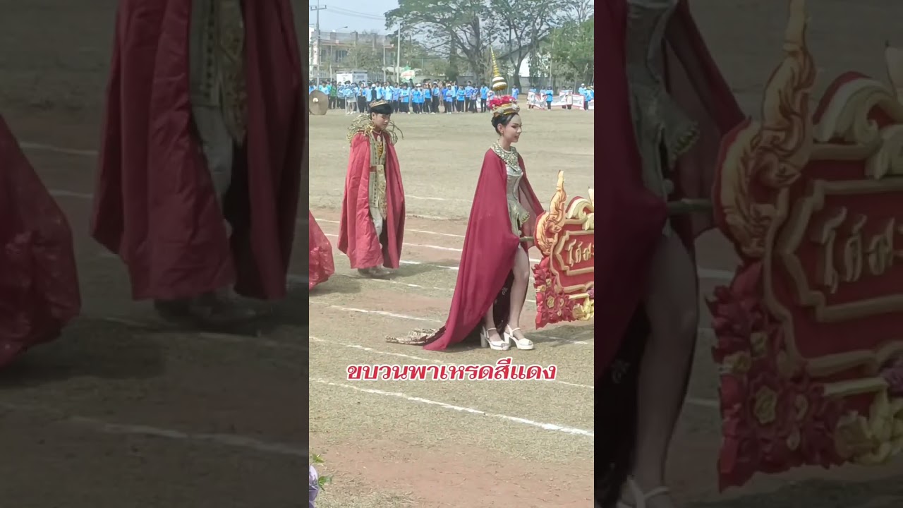 ขบวนพาเหรดกีฬาสี