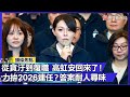 台灣內政爭議
