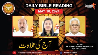 Daily Bible Reading for Friday May 10, 2024 HD || Urdu || Hindi | Fr James Shamaun Production