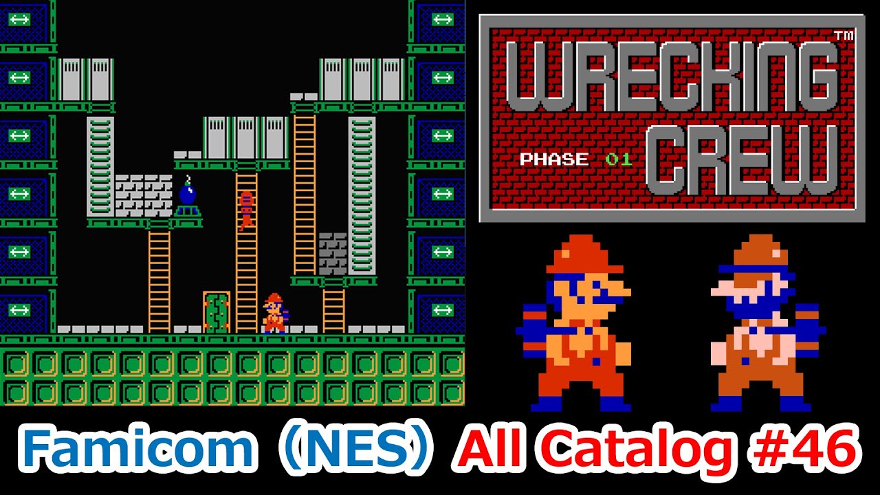 レッキングクルー（Wrecking Crew）│13面クリア│ファミコン オール
