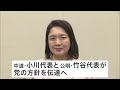 中道改革連合　党分裂の公算が大きく　公明出身議員が離脱することも選択肢の一つに｜TBS NEWS DIG