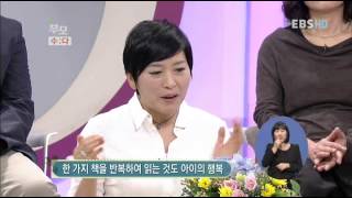 부모 - Parents_엄마와 아이 모두 행복한 그림책 읽기_#002