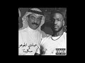 Abadi Al Johar X Skepta عبادي الجوهر و سكيبتا Prod By Sidawrld 