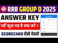 RRB Group D 2025 Answer Key Check Kaise Kare||RRB Group D 2025-26 Score Kaise Dekhe||Direcr Link