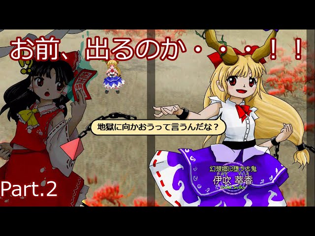 東方獣王園】ひっさびさに東方やってみた！Part.2 - YouTube