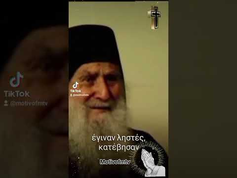 ✝️Γέροντας Ιωσήφ Βατοπεδινός