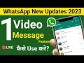 WhatsApp new update | Video message update 🔥‎@SaralShiksha