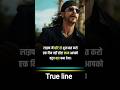 true line#shortfeed#motivatioal#shorts#new#viral