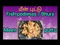 மீன் புட்டு / fish podimas / bhurji #fish#egg#simple#quick#recipe#yummy#youtube#sidedish