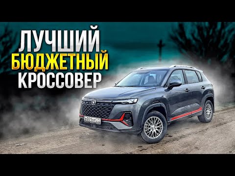 Отзыв владельца на Changan CS35 PLUS NEW лучший бюджетный кроссовер за свои деньги?