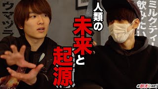 【都市伝説】ウマヅラビデオ・ミルクティー飲みたいが考える人類の未来【オカルト部】