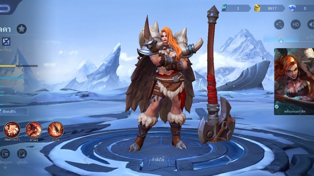 MOBILE LEGENDS แรงค์มหาเทพสงคราม : 63 #mlbb
