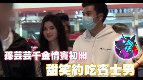 42歲孫芸芸千金深情擁抱濃眉男　拎14萬包嗑平價壽喜燒 #狗仔直擊 | 蘋果娛樂 | 蘋果新聞網 - 天天要聞