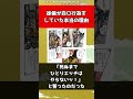 【ジョジョ】徐倫が自〇行為をしていた本当の理由【ジョジョの奇妙な冒険】#shorts