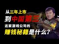 为什么你这么讨厌他？成龙放低身价代言的传奇游戏，赚钱秘籍是什么？『狮子座财经』