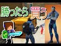 フォートナイトでトムと勝ったらバトルパスを買ってもらう！！超かっこいい！！☆面白場面も☆