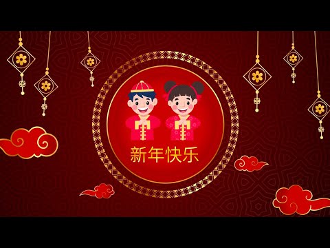 2024年新年快乐🐉恭喜龙年农历新年 I Video Template I Happy Chinese New Year 2024 I 年农历新年 2024 I