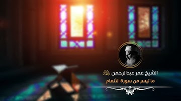 قرآن كريم   سبحان الله   85
