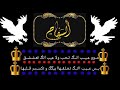 يسالوني كل ناس حبيبك وين ماوين يسالوني كل ناس حبيبك وين ماوين