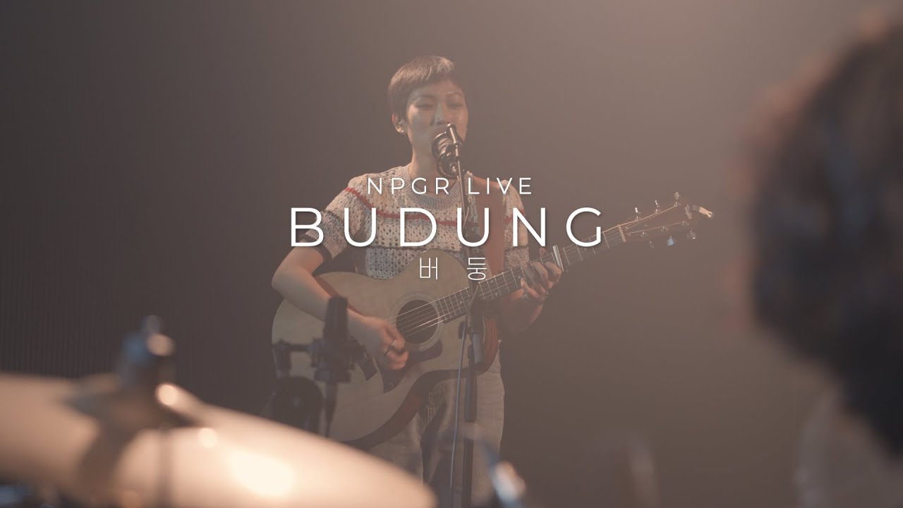 BUDUNG(버둥) - 연애 (Live on NPGR x SSMD)