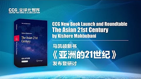 Live: New book launch and roundtable: 'The Asian 21st Century' - DayDayNews