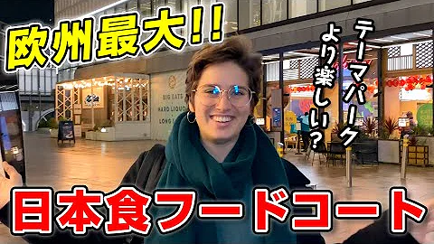 日本好き外国人の聖地はロンドンにあった ジャパンセンター市場が最高過ぎました 海外の反応 Mp3