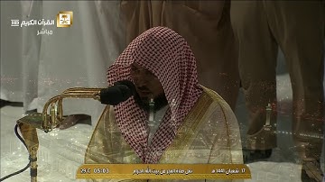 صلاة الفجر الجمعة 17-8-1441هـ الشيخ ماهر المعيقلي - أواخر سورة الأحزاب