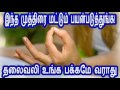 Tamil Tamil Nattu Tamil Nattu Maruthuvam Tamil Siddha Maruthuvam Tamil Natural Medicine Siddha