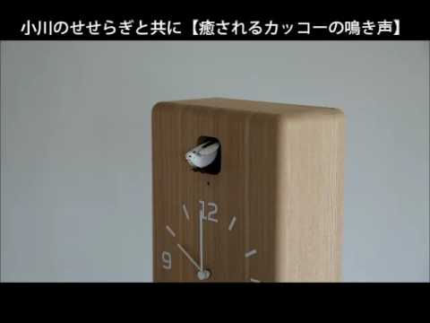 LEMNOS(レムノス)/CUCU(クク）鳩時計 - YouTube