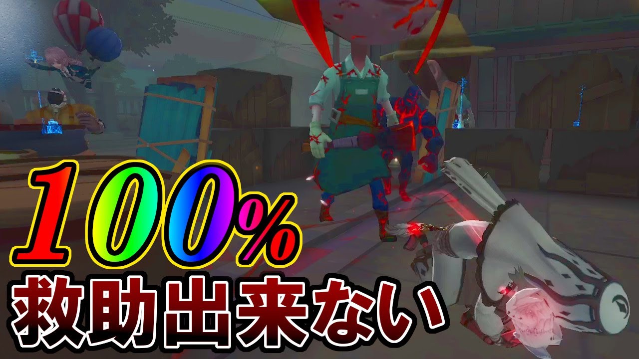 第五人格】最強Sランカー「復讐者レオ」が強すぎて解読4台残しで惨敗