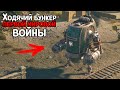 ТЕХНОЛОГИИ ПЕРВОЙ МИРОВОЙ ПОРАЖАЮТ ( Iron Harvest )