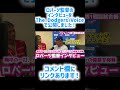 ロバーツ監督インタビューをTheDodgersVoiceで公開しました‼️#大谷翔平現地映像 #大谷翔平速報#ohtanishohei#shorts