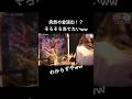 金とかチラつかせるなら当たって〜ww激アツ⁉︎ガセ⁉︎この後の店内予想してみてw #しまぱち #パチンコ女子 #パチンコ #ユニコーン