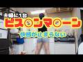 使用後は脱力感が半端ない！けど最高の相棒