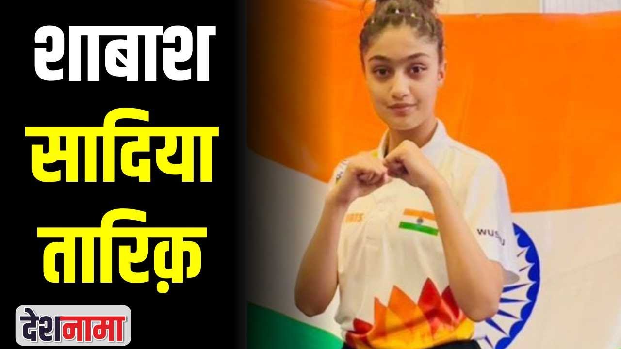 Sadia Tariq Wushu Wins Gold Medal In Moscow Wushu Stars Championship 
