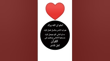 احترام القران الكريم #تلاوة #اكسبلور #اهميه #لايك #النظافه #حالات_واتس #عبدالرحمن_مسعد