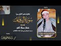 الشيخ راغب غلوش L فجر الصافات 83 144 ـ مسجد السلطان ابي العلا ـ 21 مارس 2005 