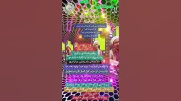 Kisah نبي عيسى بن مريم yang diceritakan dalam القرآن الكريم Surah Maryam سورة مريم
