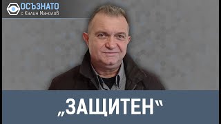Предлагат охрана на Талева, за да не прекрати делото срещу Сарафов!