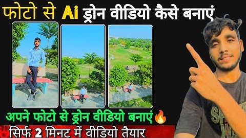 Drone shot ai video editing || drone wala video kaise banaen || photo ki drone video kaise banaye ?