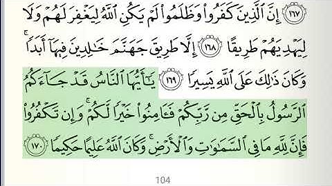 القران الكريم الجزء 06 ناصر القطامي