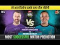 HBH vs BRH 35th Match Prediction | Hobart Hurricanes vs Brisbane Heat | BBL 2026 Match Who Will Win?